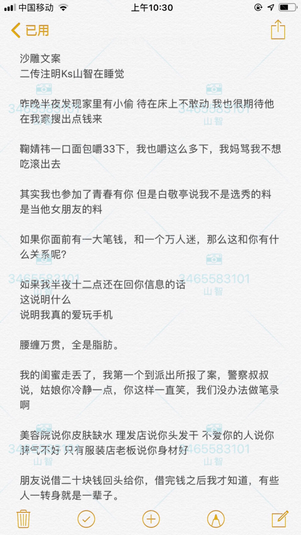 沙雕文案 虞书欣语录 追星文案