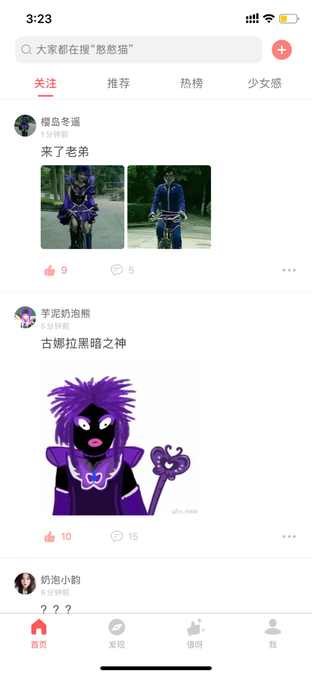 两个黑魔仙