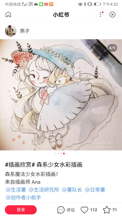 森系少女水彩插画