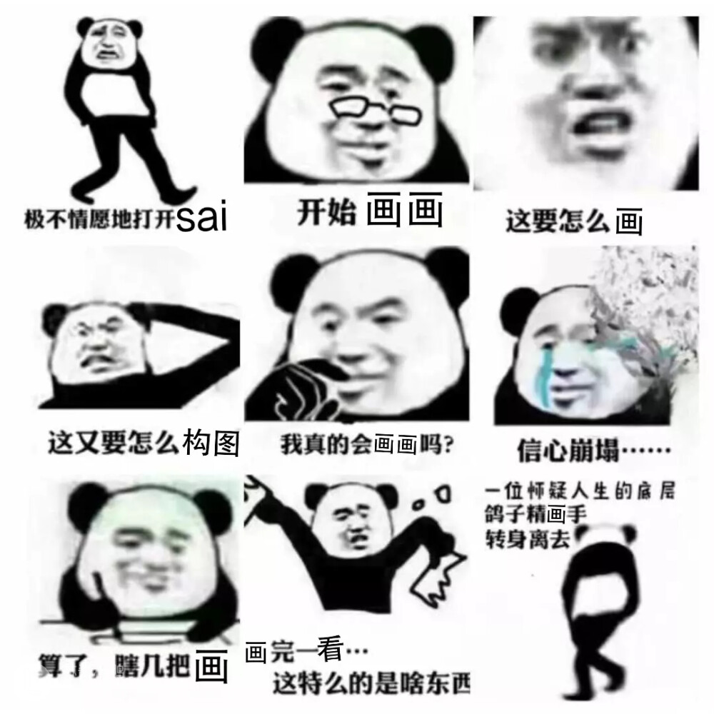 表情包素材 日常 聊天 说说 空间 常用 沙雕 朋友圈