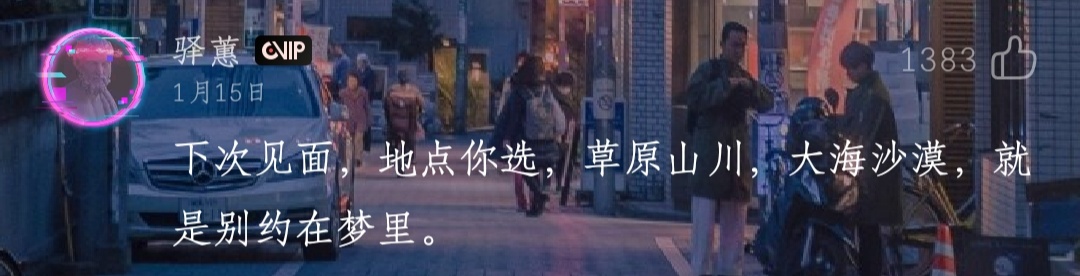 网易云热评winterwithoutyou