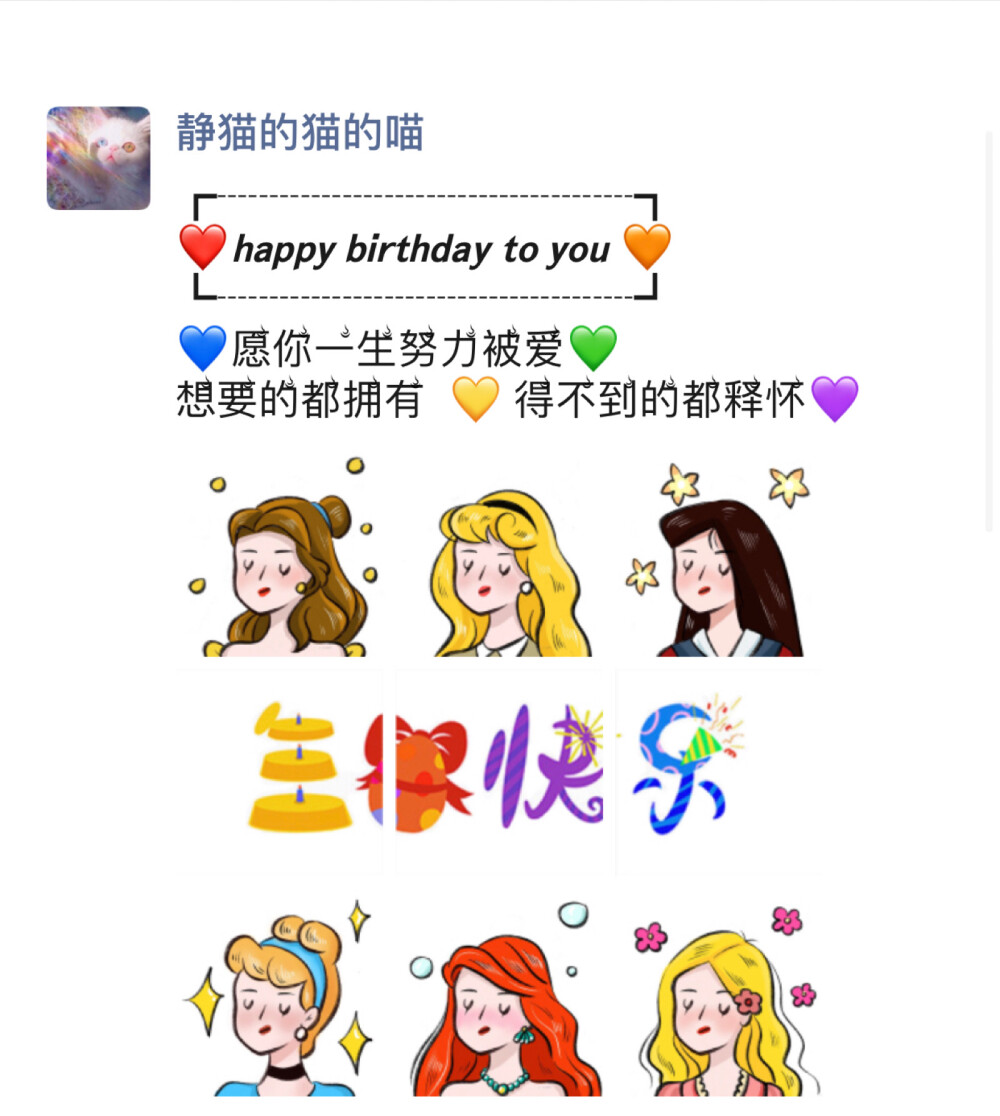 生日快乐朋友圈文案九宫格