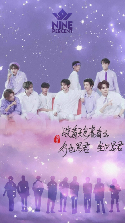 壁纸ninepercent