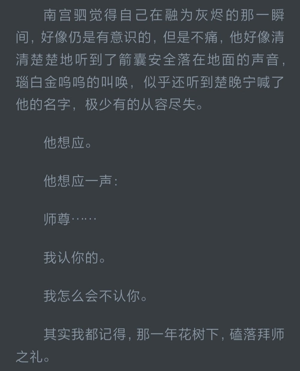 二哈的白猫师尊钢琴曲谱_二哈和他的白猫师尊(2)