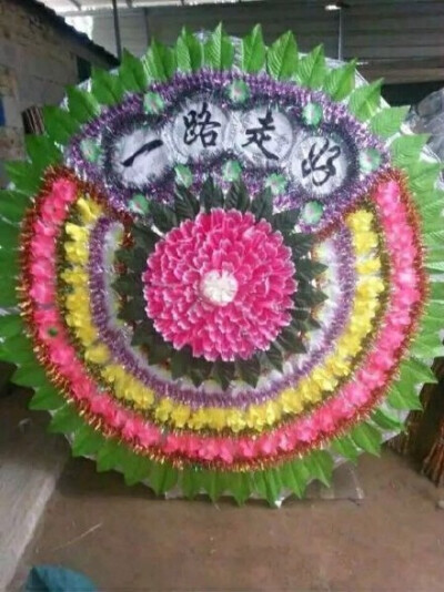 外公一路走好