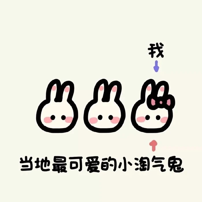 健康可爱,没有眼袋