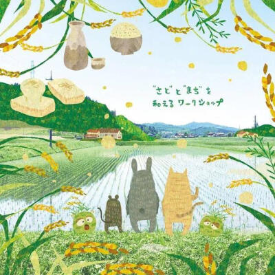 春天的田野 插画师sorahana memo
