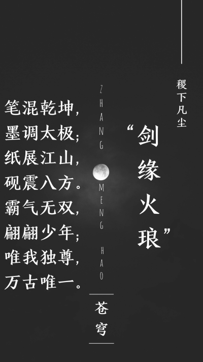 那么帅,我自创的壁纸超级霸气.