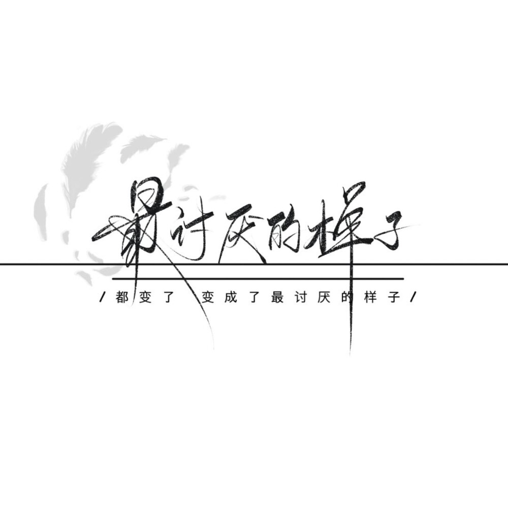 手写背景图