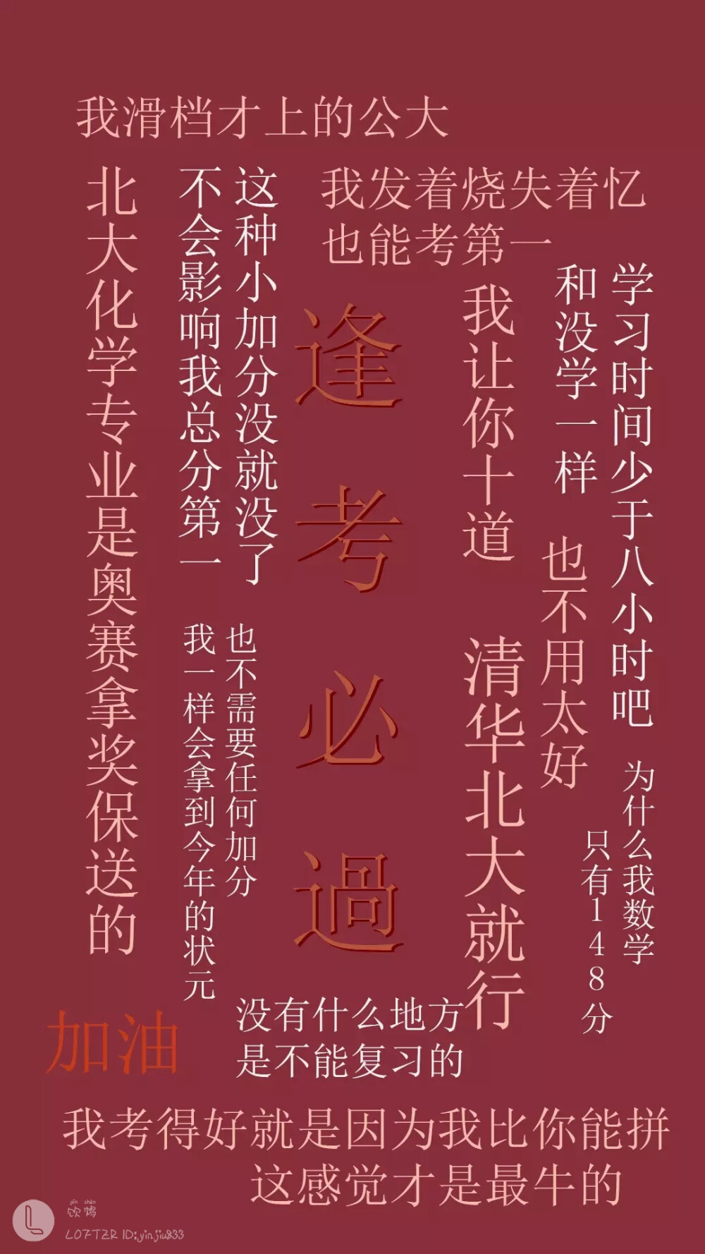 壁纸 原耽 学习