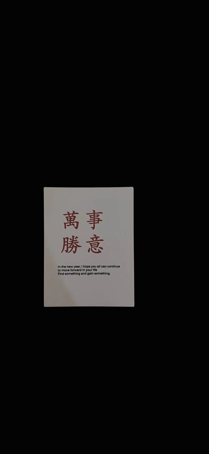 文字壁纸 堆糖 美图壁纸兴趣社区