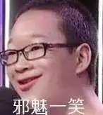 黑人邪魅一笑