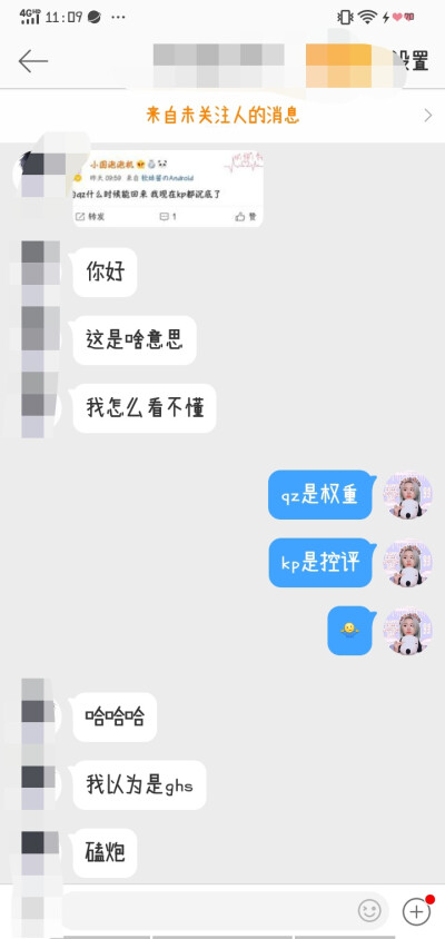 语塞 表情包