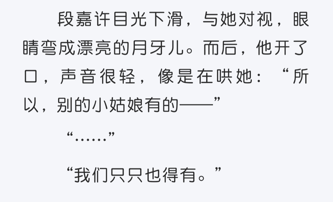  偷偷藏不住>段嘉许·桑稚 - 堆糖,美图壁纸兴趣社区