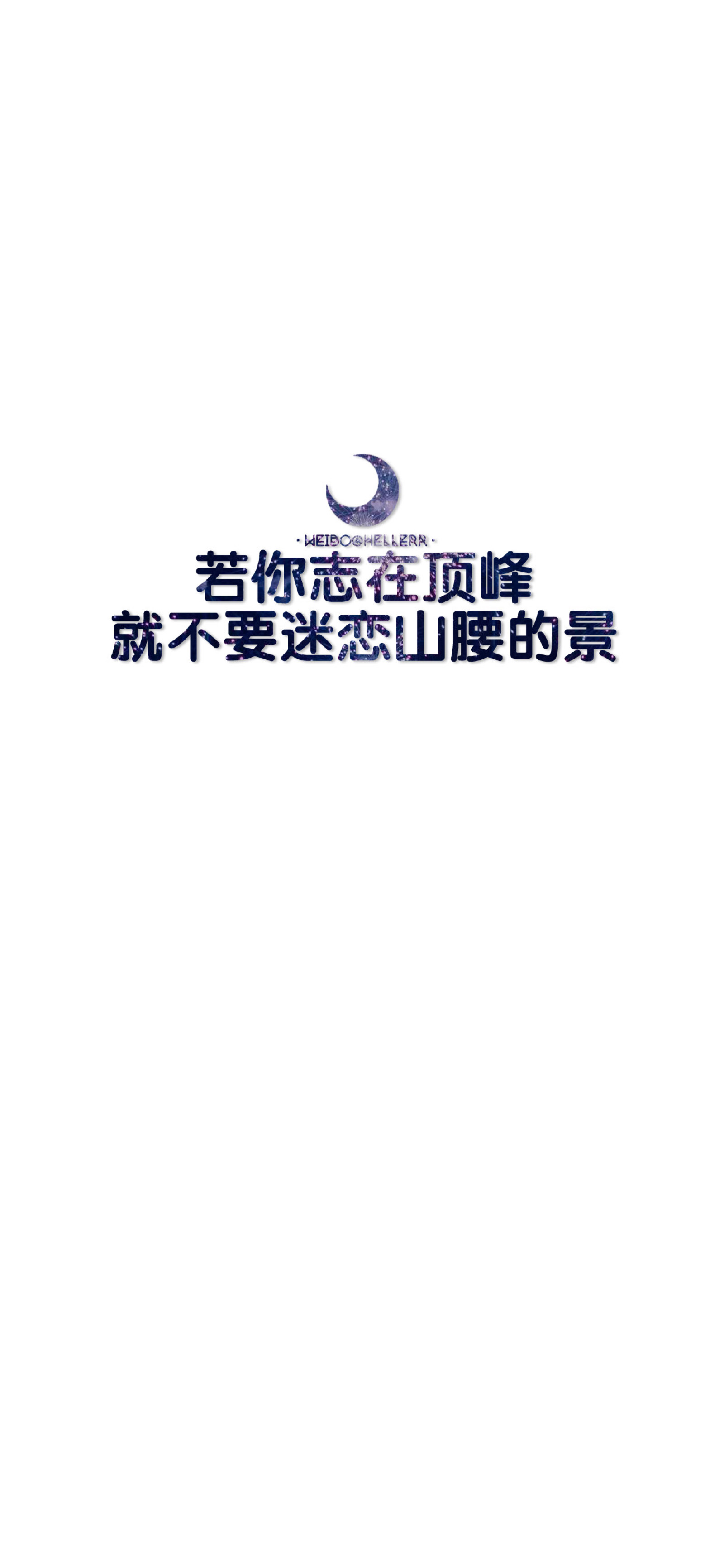 文字心情,伤感,励志,正能量文字