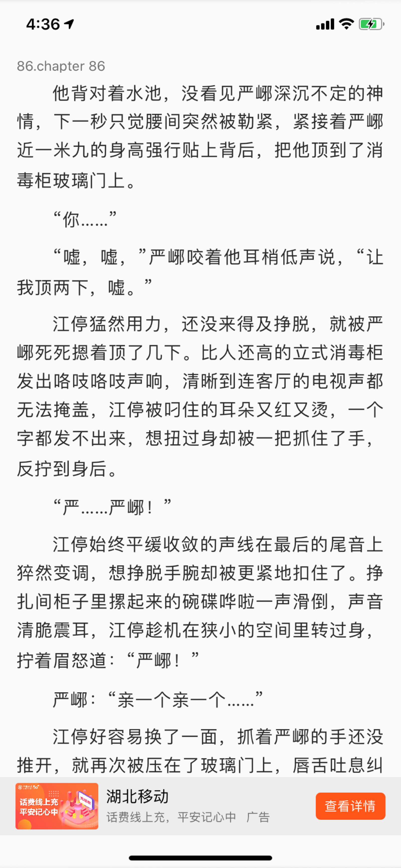 严峫x江停见家长