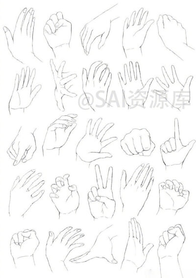 手部绘画素材