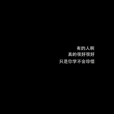 情感文字背景图
