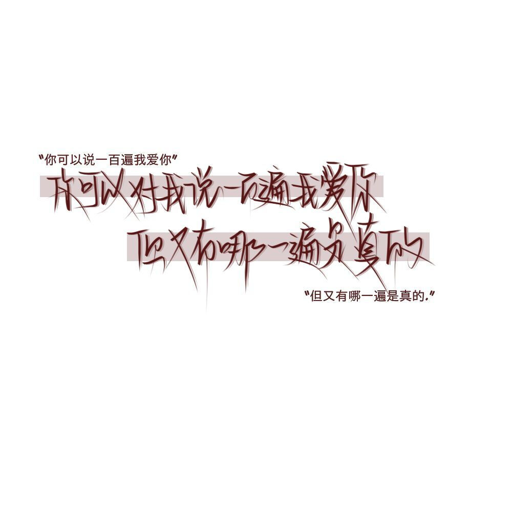 手写出图,喜欢的姐妹点赞收藏拿图 .