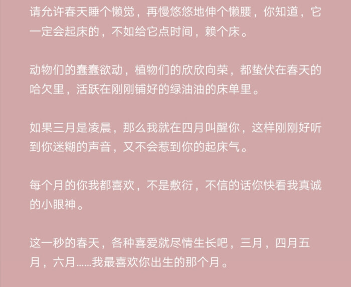 告白文案 堆糖 美图壁纸兴趣社区