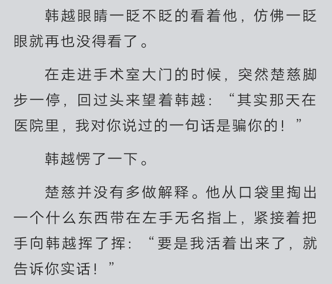 提灯看刺刀 楚慈小天使说"我活了二十多年从来没爱上过任何人".