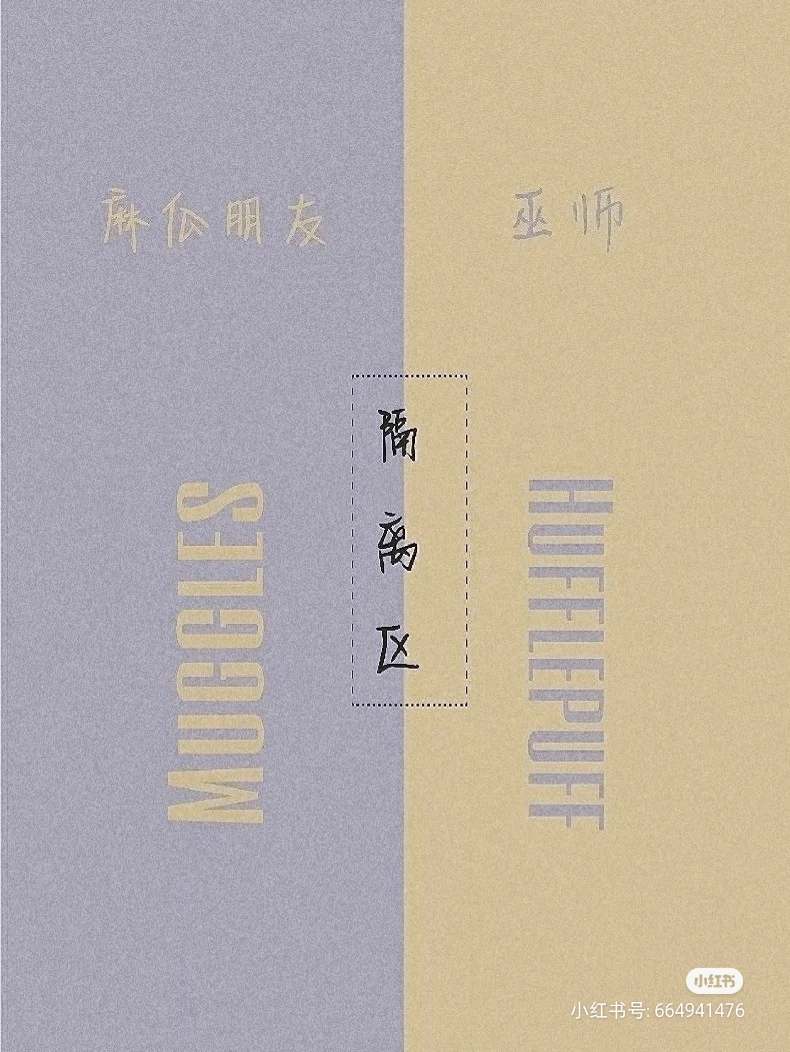 哈利波特四大学院 - 堆糖,美图壁纸兴趣社区