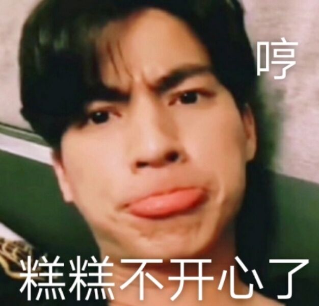 缪糕表情包