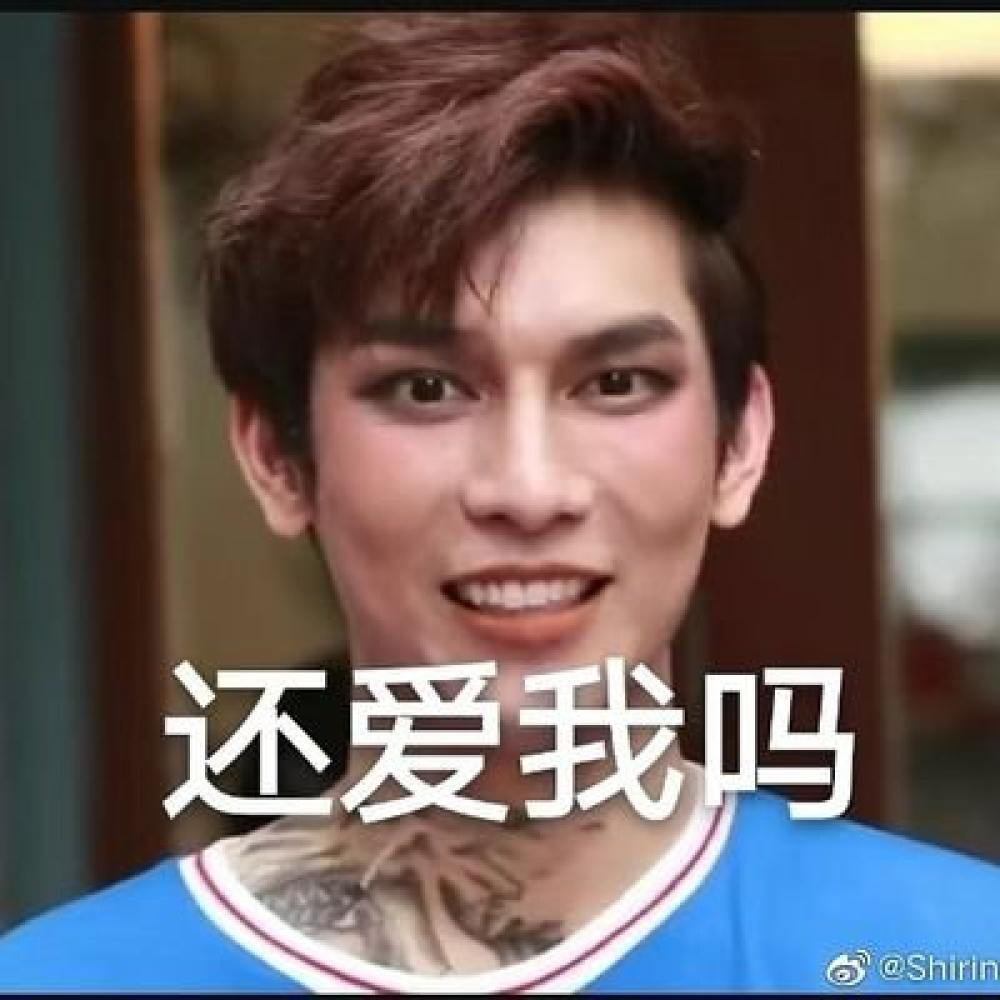 缪糕表情包
