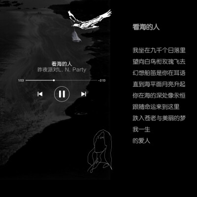 昨夜派对|歌词摘抄|文案|唐映枫