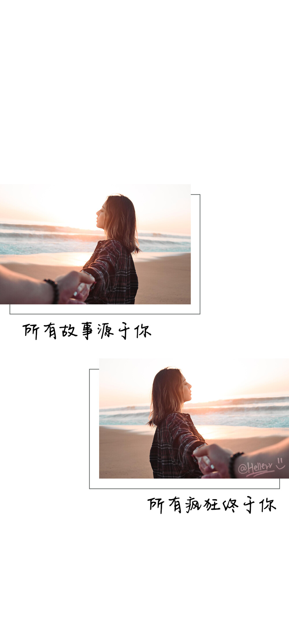 世界你好,请善待我爱的人.