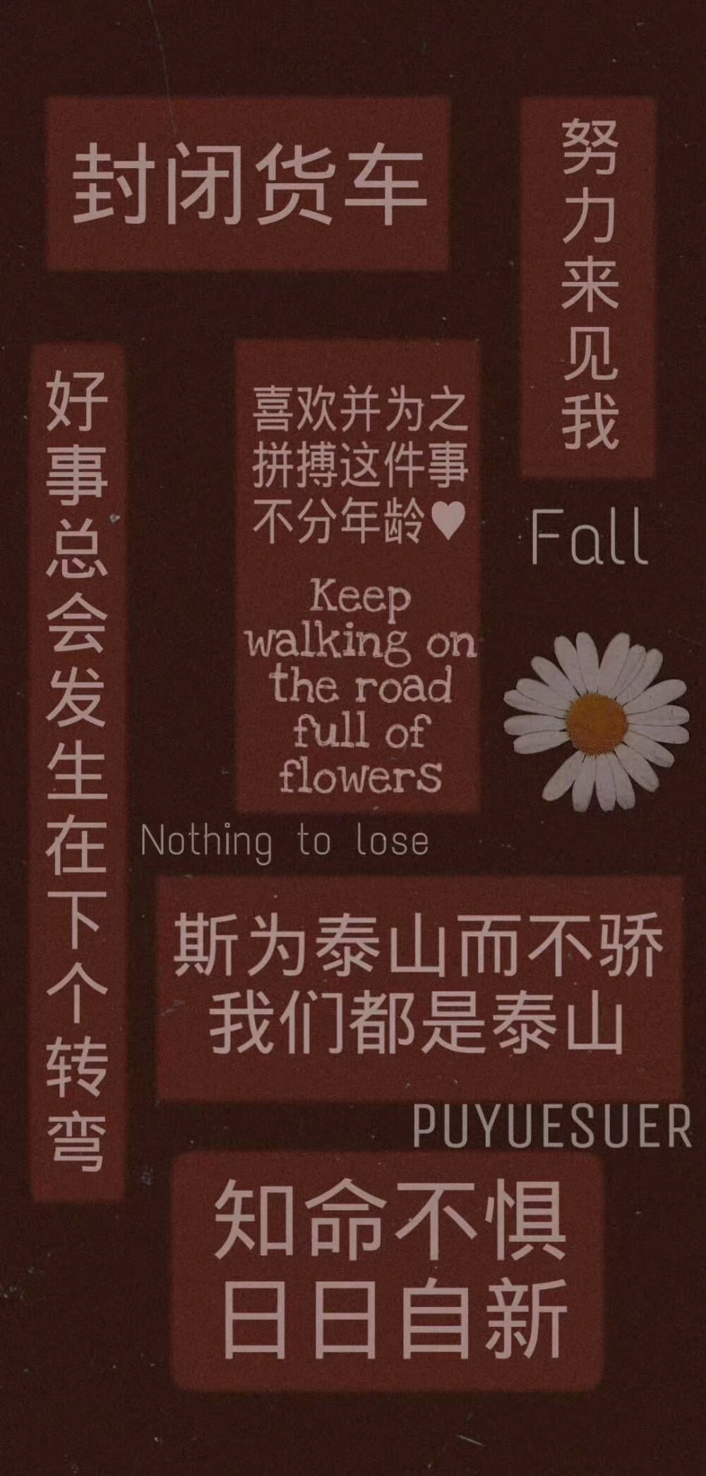 易烊千玺励志壁纸