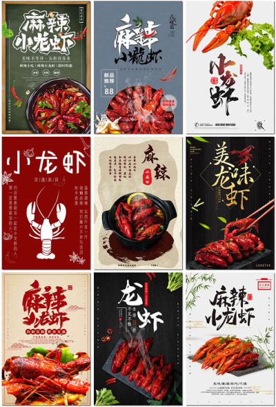 夜宵小龙虾 堆糖,美图壁纸兴趣社区