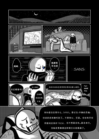 x_tale漫画