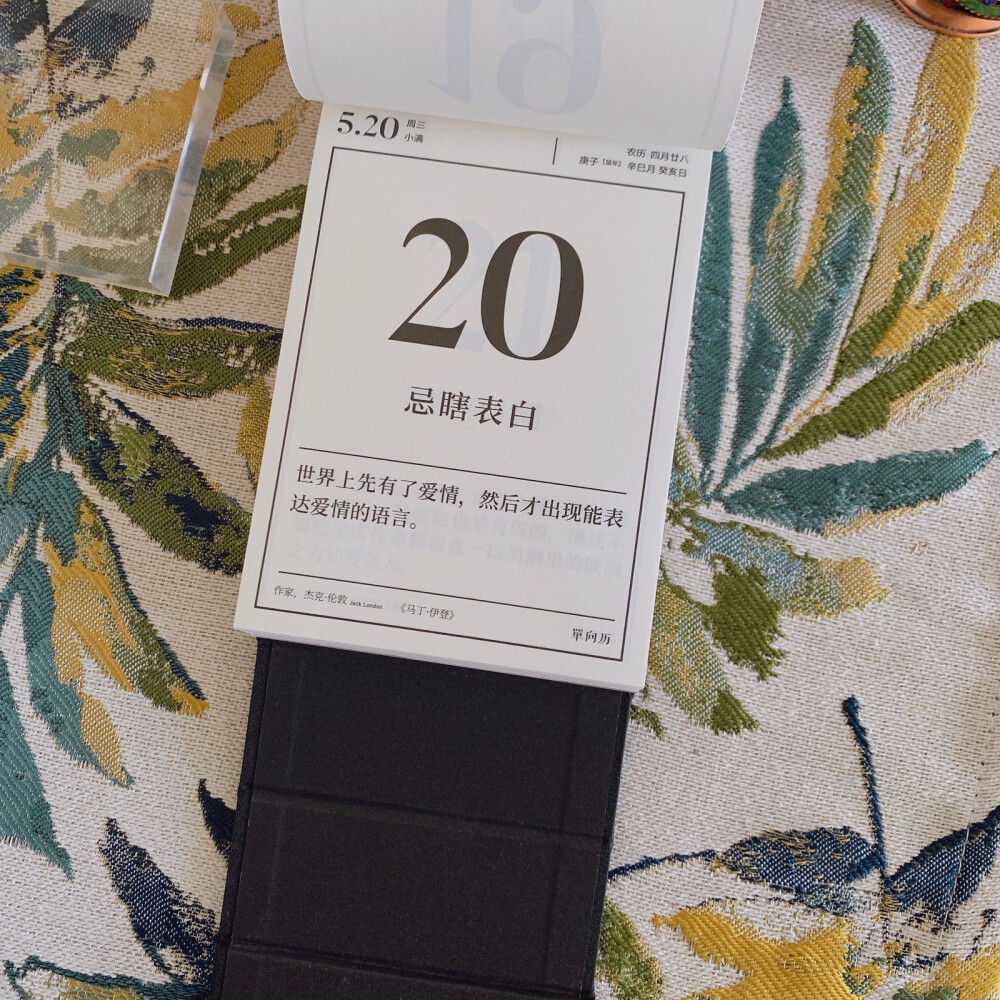 2020年5月20日