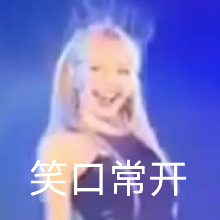 lisa表情包 新粉在拔刀 老粉在偷笑