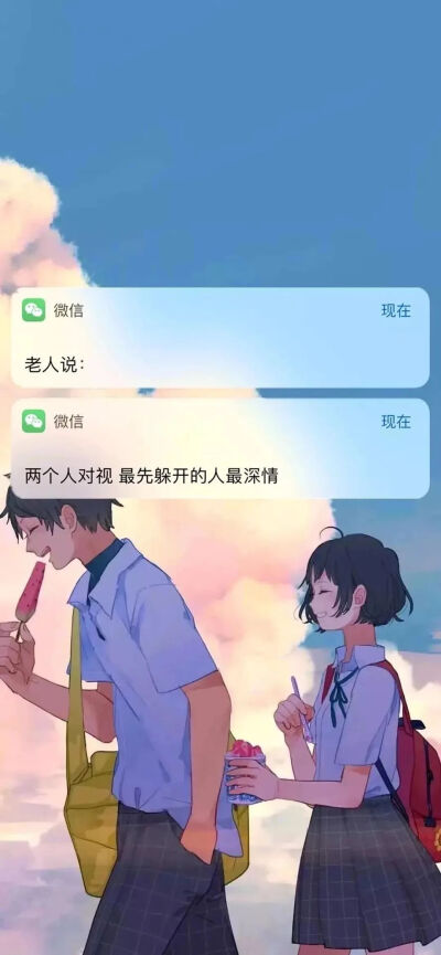 "老人说,两个人对视,最先躲开的人最深情"