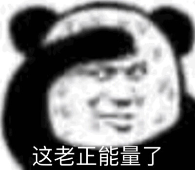 表情包呗