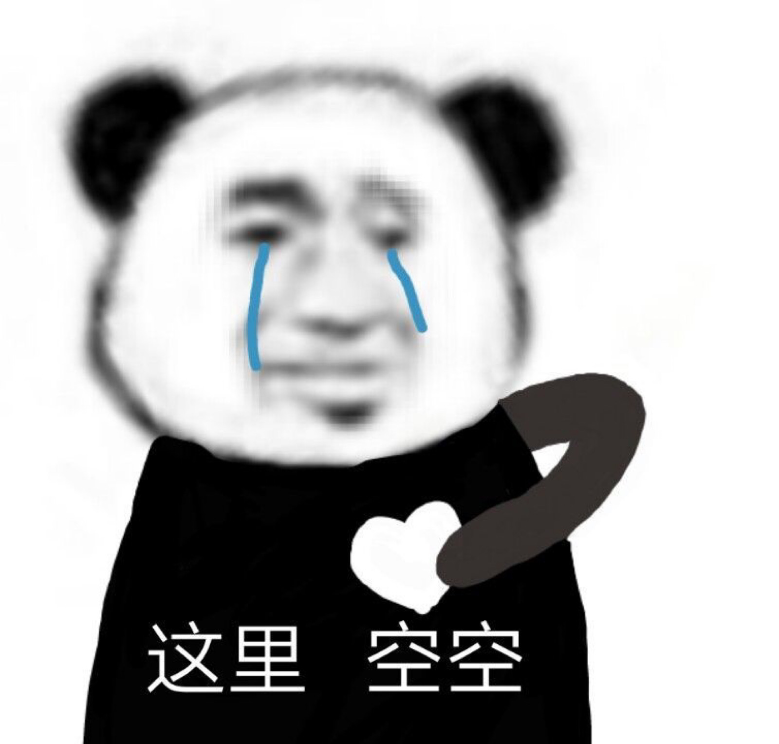 熊猫头流泪：爱过头了 把自己也搭进去了表情包图片gif动图 - 求表情网,斗图从此不求人!