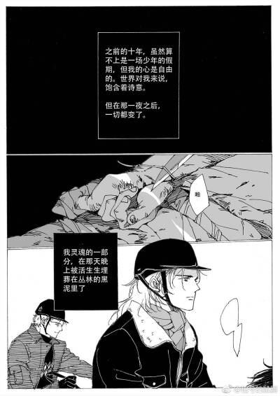 海滩上的狮子 第十更 cp 撒隆,隆撒#圣斗士同人#双子