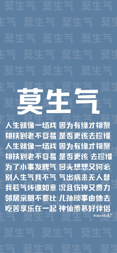 文字励志壁纸聊天背景图wallpaper cr.斑比不是小鹿