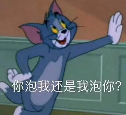 猫和老鼠,杰瑞,汤姆,表情包