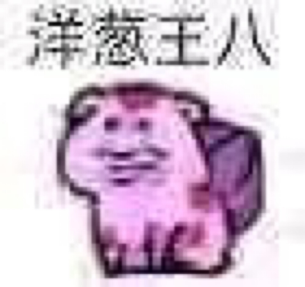王八家族(第～一～期