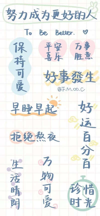 励志壁纸/手写壁纸/文字壁纸/插画壁纸/手绘背景/手绘壁纸/聊天壁纸