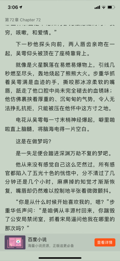 江停x严峫 吴雩x步重华