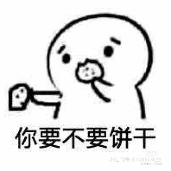 套路闺密系列表情包