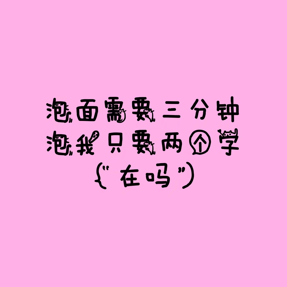 文字背景图