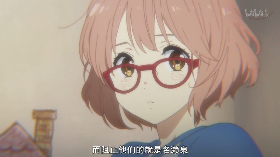 境界的彼方