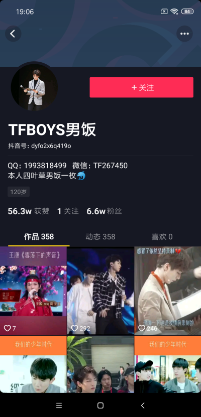 tfboys