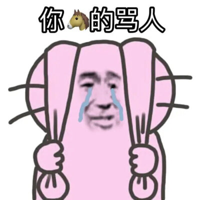 艾斯比表情包