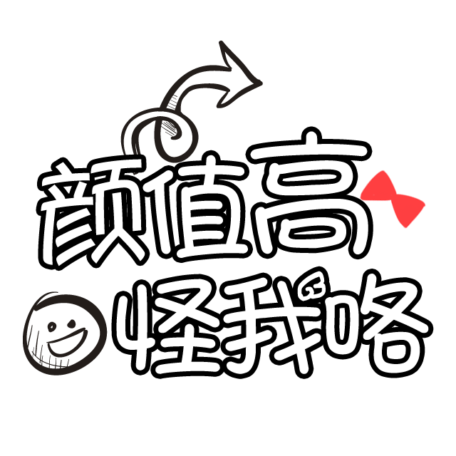 文字水印免抠图